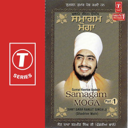 Unknown Samagam Moga (Part 1)