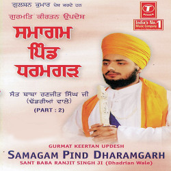 Unknown Samagam Pind Dharam Gad (Part 2)