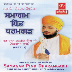 Unknown Samagam Pind Dharam Gad Live Recording-26-02-2005 (Part 1)