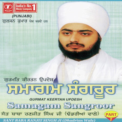 Unknown Samagam Sangroor (Part 2)