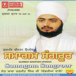 Unknown Samagam Sangroor Live Recording On 08-03-2005 (Part 1)