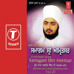 Unknown Samagam Shri Amritsar (Part 2)