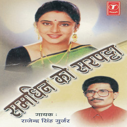 Hindi-Singles Unknown