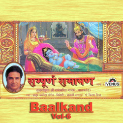 Unknown Sampurna Ramayan - Baalkand - Part 6