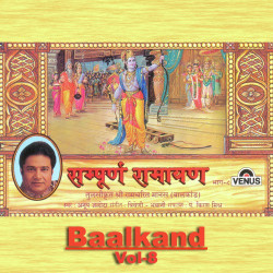 Unknown Sampurna Ramayan - Baalkand - Part 8