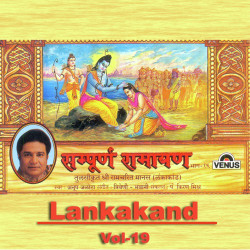 Unknown Sampurna Ramayan - Lankakand- Part 19