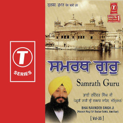 Unknown Samrath Guru