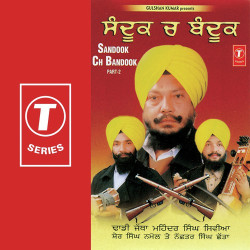 Unknown Sandook Ch Bandook (Part 2)