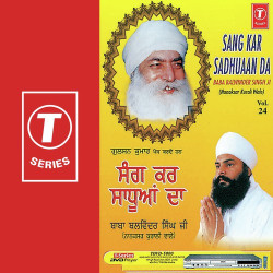 Unknown Sang Kar Sadhuaan Da (Vol 24)