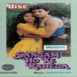 Unknown Sangam Hoke Rahega