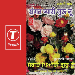 Unknown Sangat Pyari Guru Nu (Vol 3)