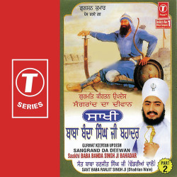 Unknown Sangrand Da Deewan Saakhi Baba Banda Singh Ji Bahadar (Part 2)