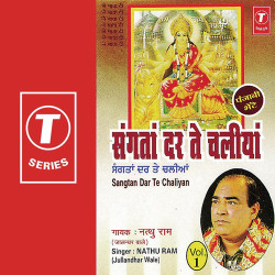 Unknown Sangtan Dar Te Chaliyan (Vol 1)