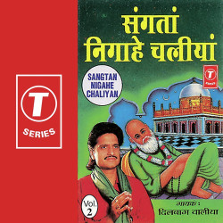 Unknown Sangtan Nigahe Chaliyan (Vol 2)