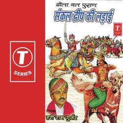 Hindi-Singles Unknown