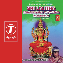 Unknown Sankalpa Sahitha Sri Lalitha Sahasra Nama Sthothram Parayanam