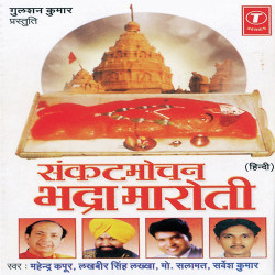 Unknown Sankatmochan Bhadra Maaroti