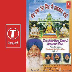 Unknown Sant Baba Nand Singh Ji Nanaksar Kalerawale