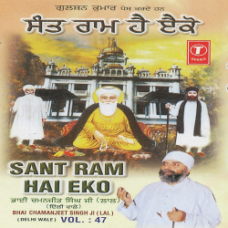 Unknown Sant Ram Hai Eko (Vol 47)