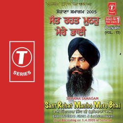Unknown Sant Rehat Manho Mere Bhai (Vol 15)
