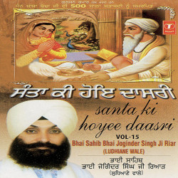 Unknown Santaa Ki Hoyi Daasri (Vol 15)
