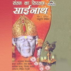 Unknown Santan Ka Sirtaaj Sainaath
