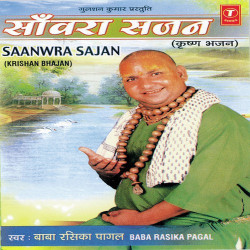 Unknown Sanwra Sajan