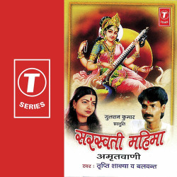 Hindi-Singles Unknown
