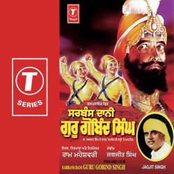 Unknown Sarbans Dani Guru Gobind Singh