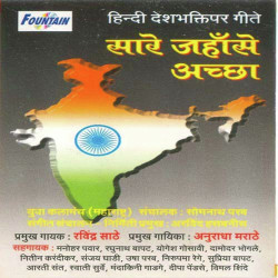 Hindi Unknown