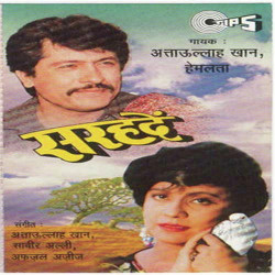 Hindi Unknown