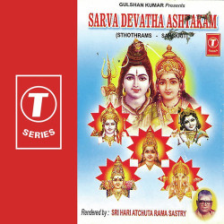 Unknown Sarva Devatha Ashtakam