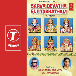 Unknown Sarva Devatha Suprabhatham
