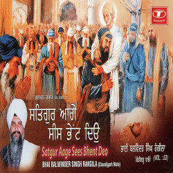 Unknown Satgur Aage Sees Bhent Deo (Vol 53)