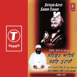 Unknown Satgur Aayo Saran Tuhari (Vol 6)