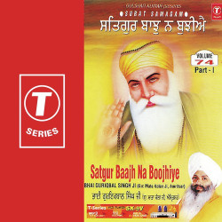 Unknown Satgur Baajh Na Boojhiye (Vol 74) (Part 1)