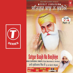Unknown Satgur Baajh Na Boojhiye (Vol 74) (Part 2)