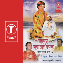 Unknown Satgur Baba Lal Dayal