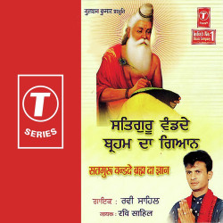 Unknown Satgur Bande Braha Da Gyan