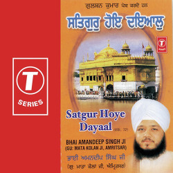 Unknown Satgur Hoye Dayaal (Vol 72)