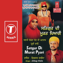 Unknown Satgur Ki Murat Pyari