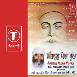 Unknown Satgur Mera Poora (Vol 70)