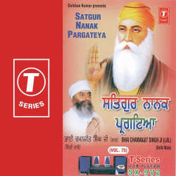 Unknown Satgur Nanak Pargateya