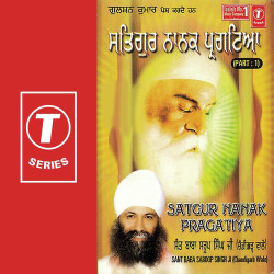Unknown Satgur Nanak Pragatiya (Part 1)