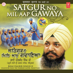 Unknown Satgur No Mil Aap Gawaya