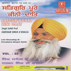 Unknown Satgur Poore Kini Daat (Vol 32)