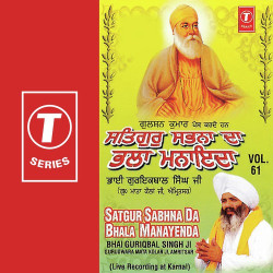 Unknown Satgur Sabhna Da Bhala Manayenda (Vol 61)