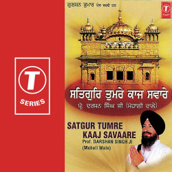 Unknown Satgur Tumre Kaaj Savaare