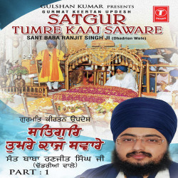 Unknown Satgur Tumre Kaaj Saware (Part 1 And 2)