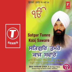 Unknown Satgur Tumre Kaaj Saware (Vol 13)